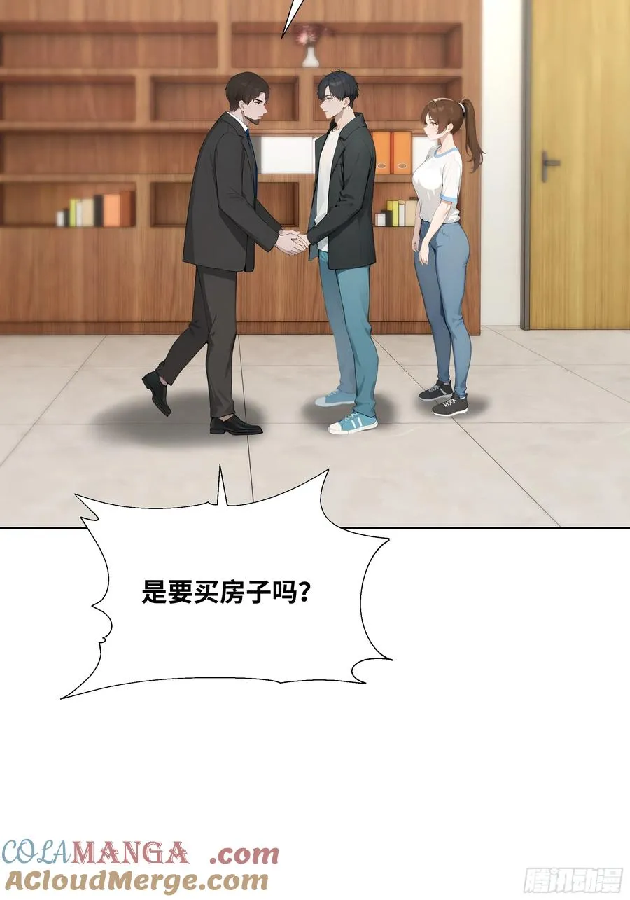 52 谁要和你结婚！69