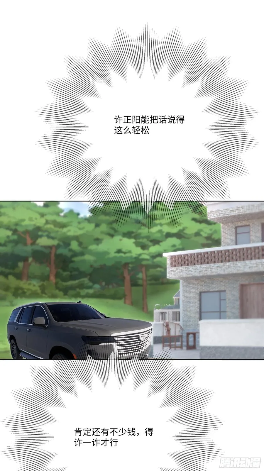 25 蓄意轰拳！14