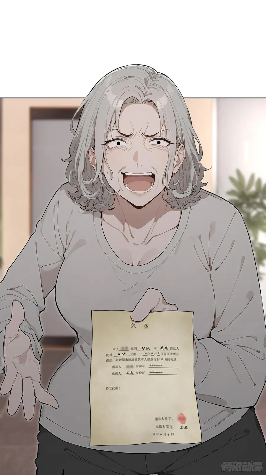 78 欠债风波2