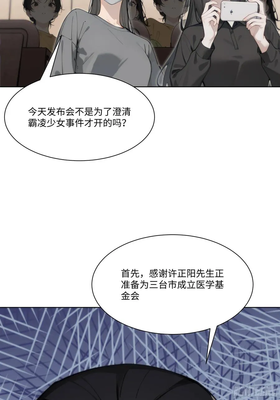 64 新闻发布会41
