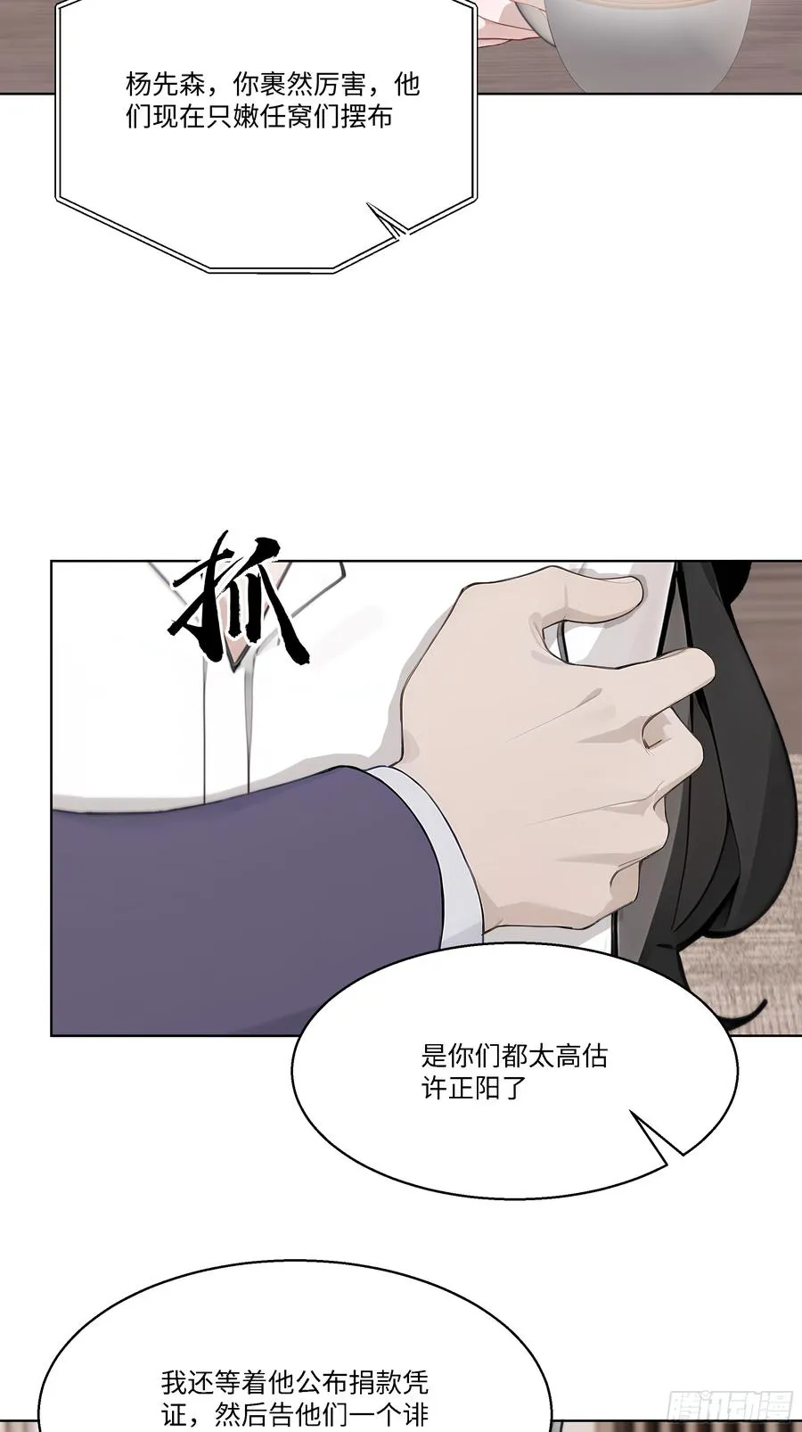 50 洗脱嫌疑65