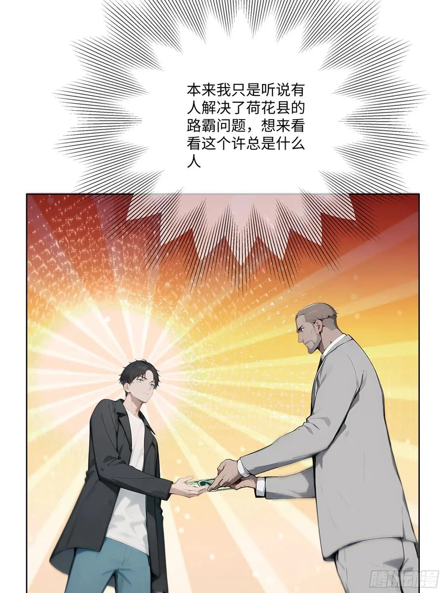 25 蓄意轰拳！79
