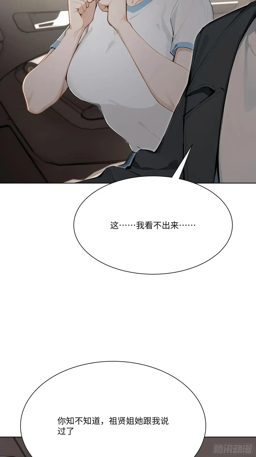 76 跟踪5