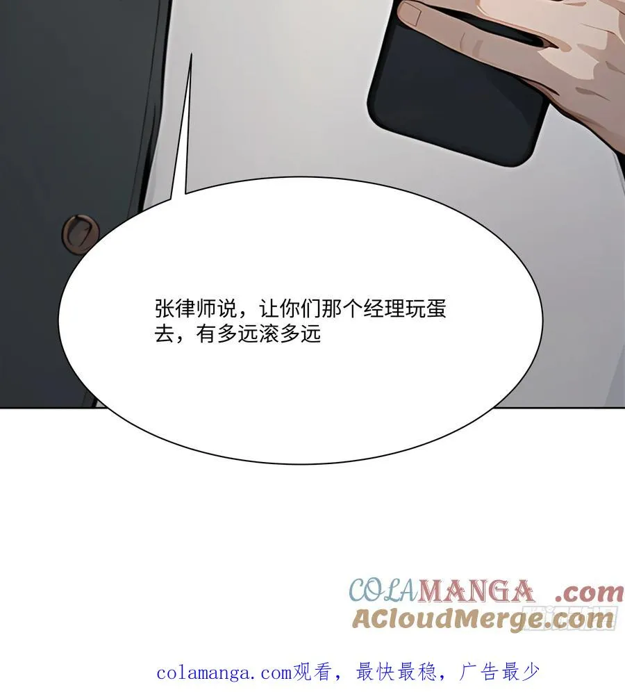 52 谁要和你结婚！93