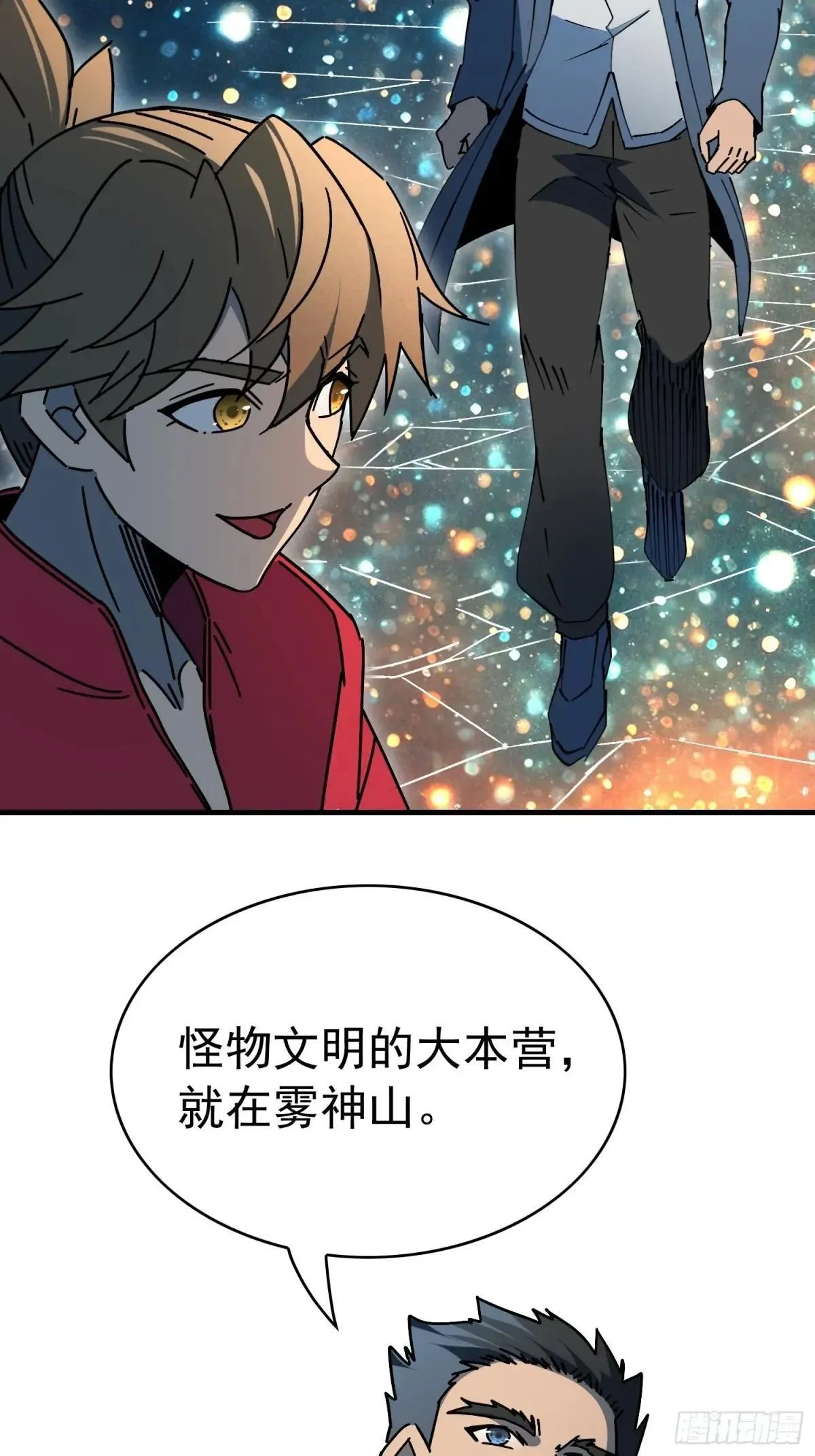 第315话 龙城未来的脊梁43