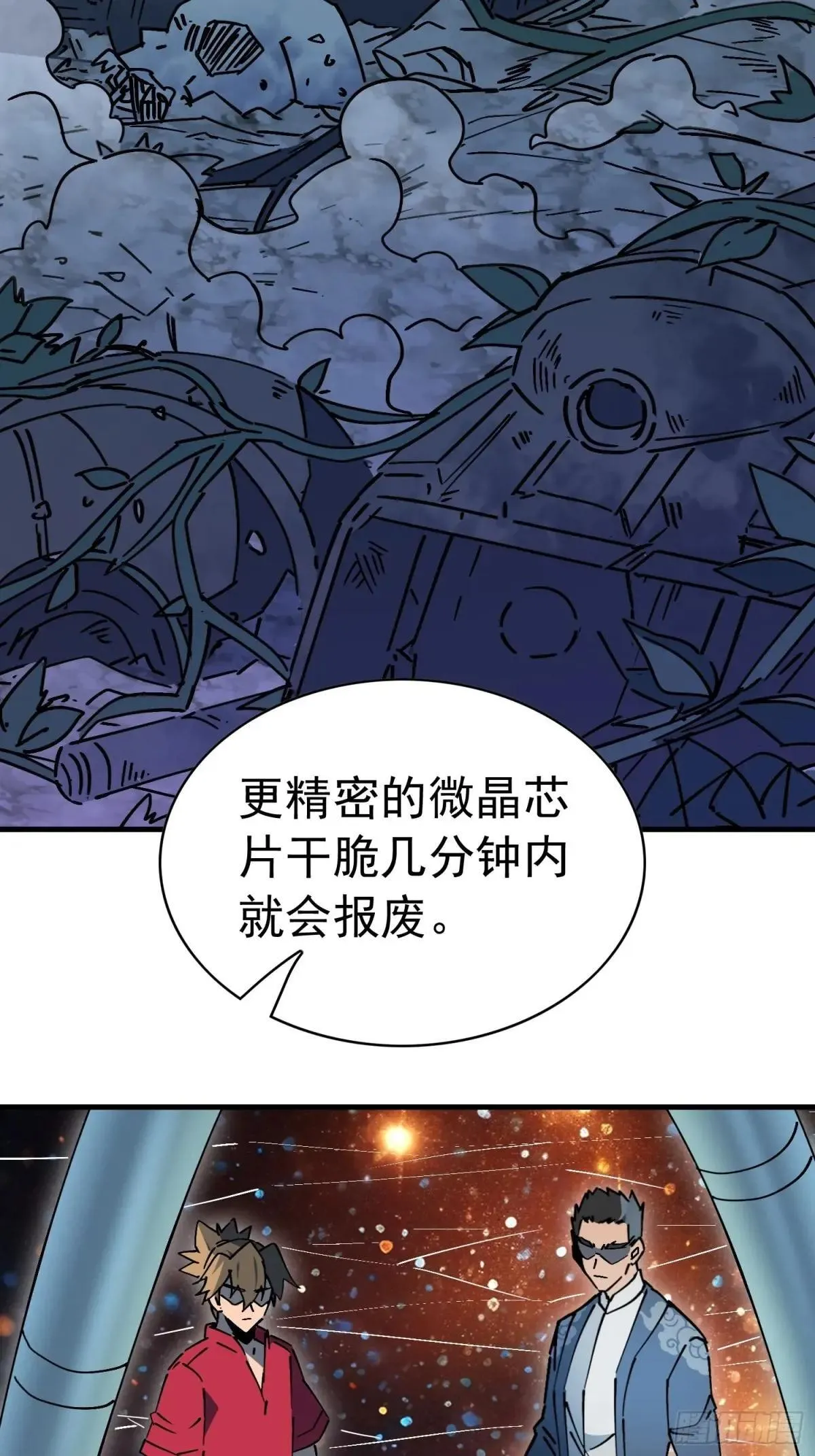 第315话 龙城未来的脊梁47