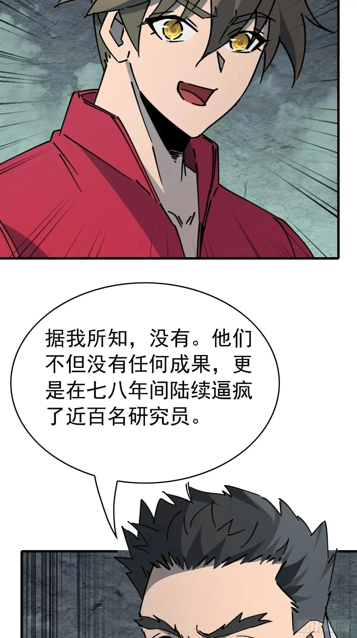 第317话 项目10914