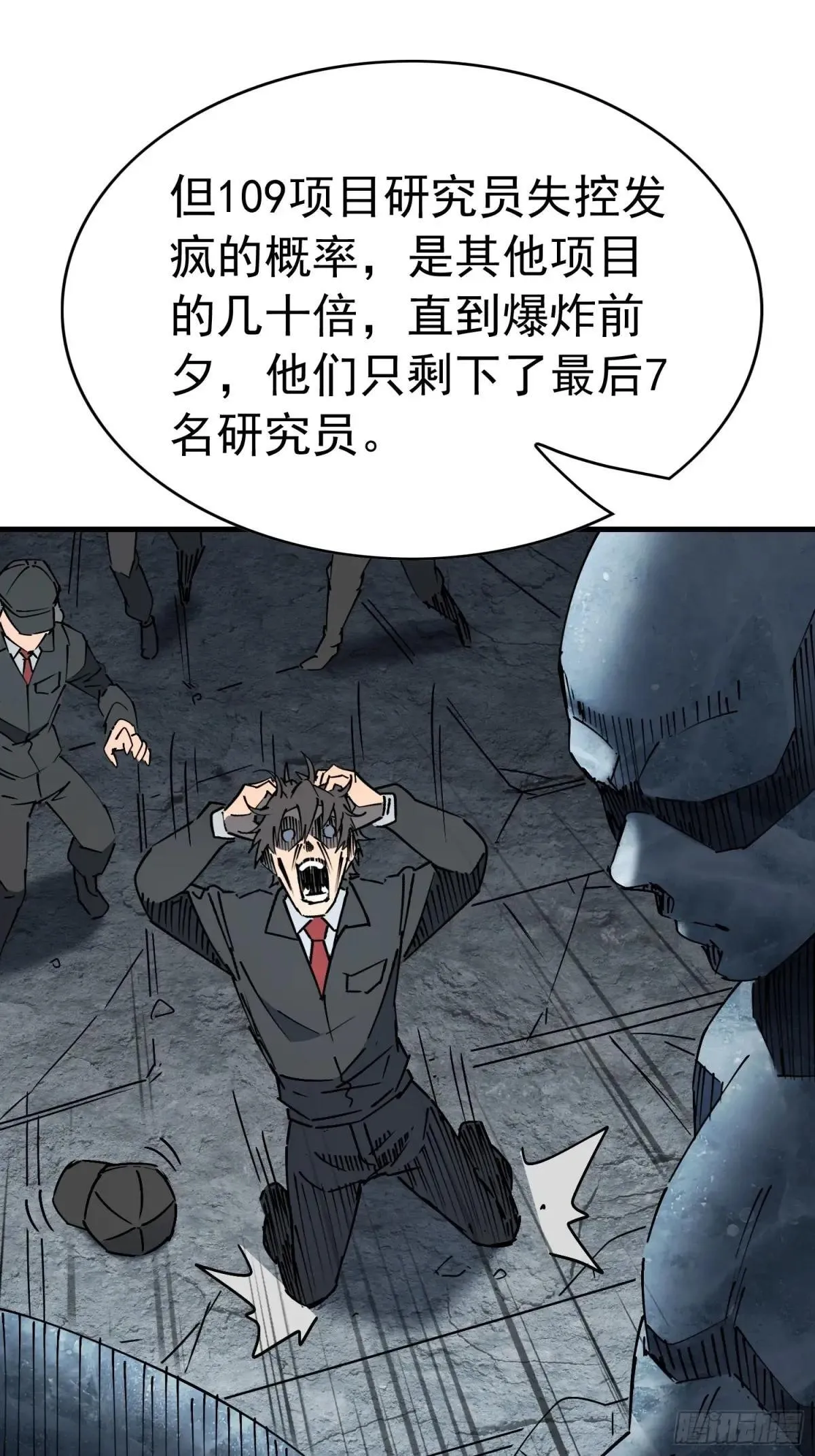 第317话 项目10918