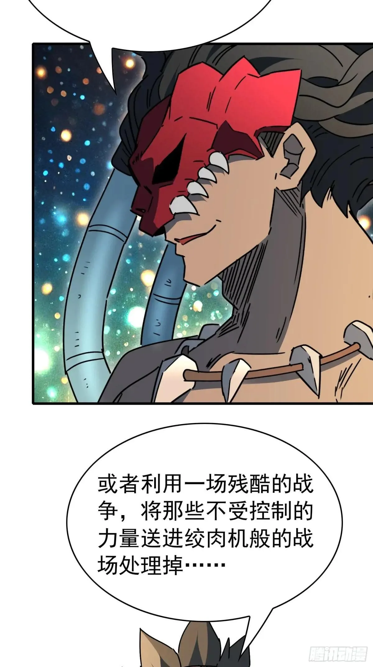 第315话 龙城未来的脊梁40