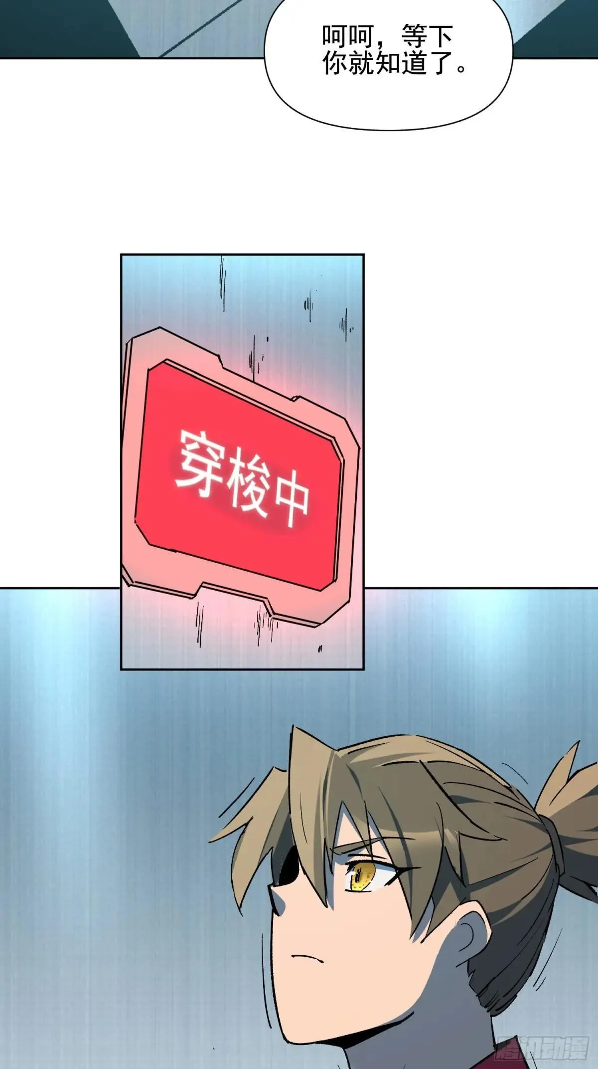 第316话 太古遗迹4