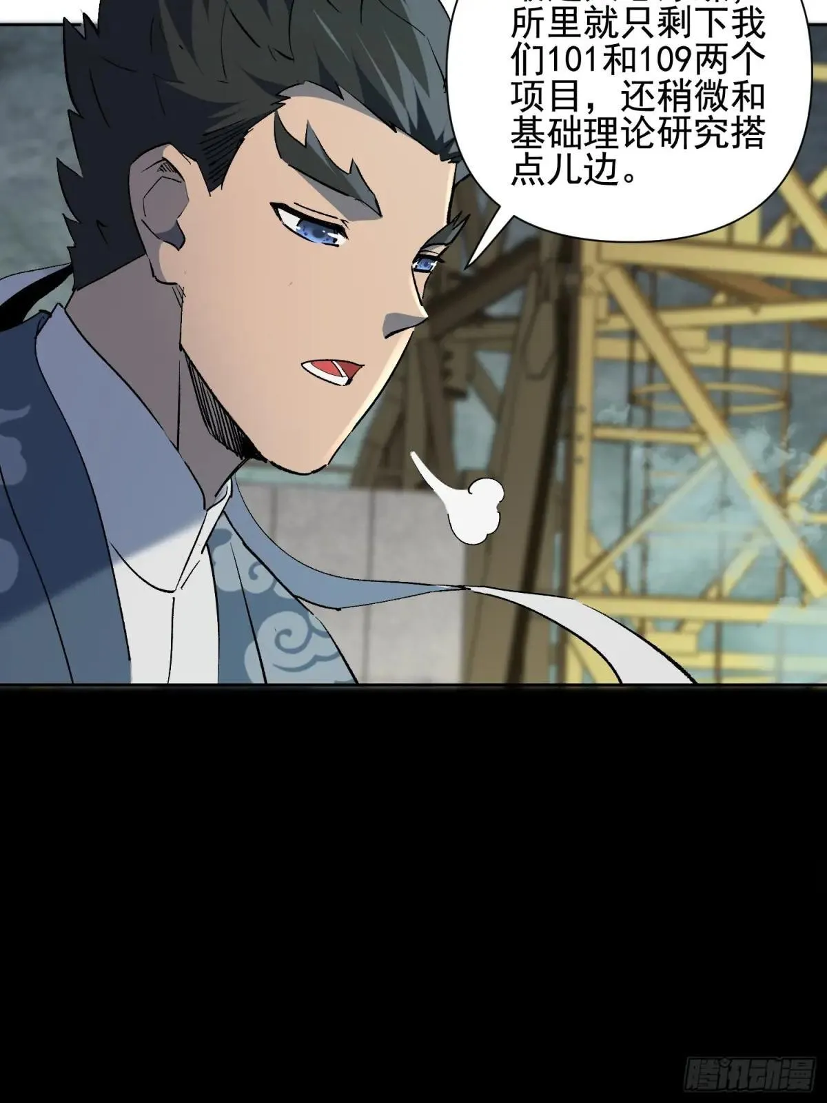 第316话 太古遗迹42