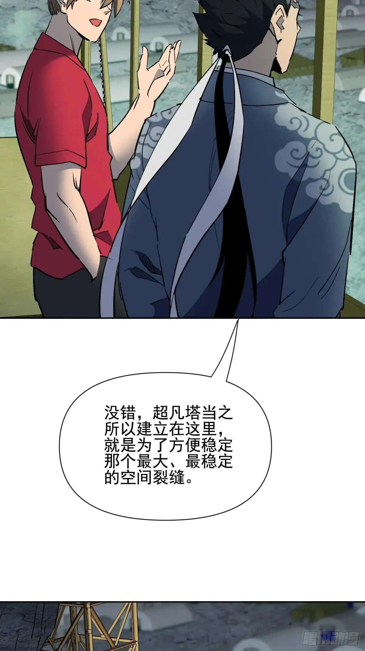 第316话 太古遗迹32