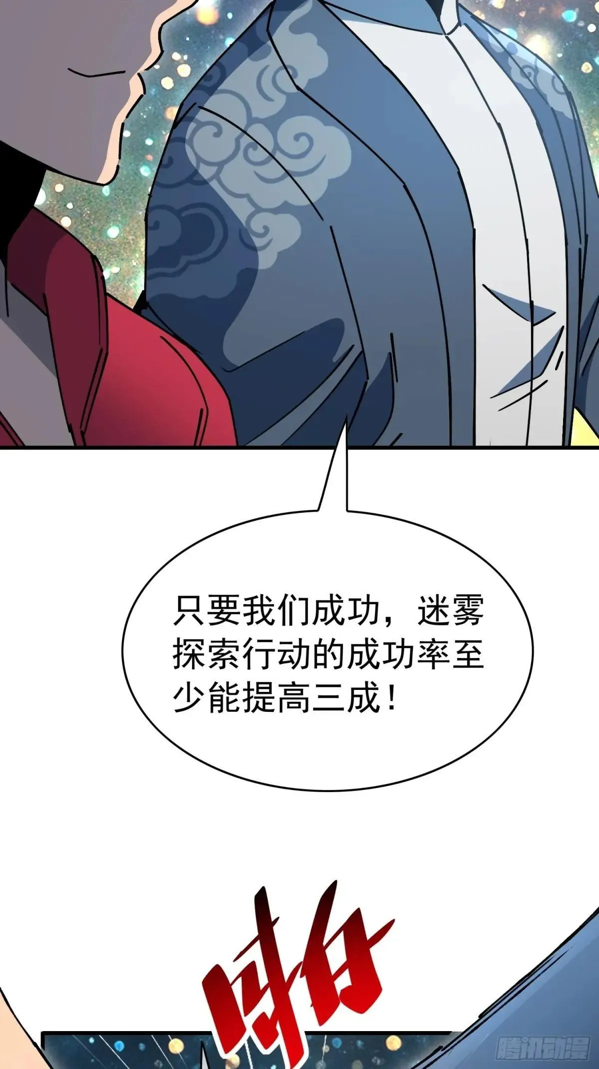 第315话 龙城未来的脊梁50