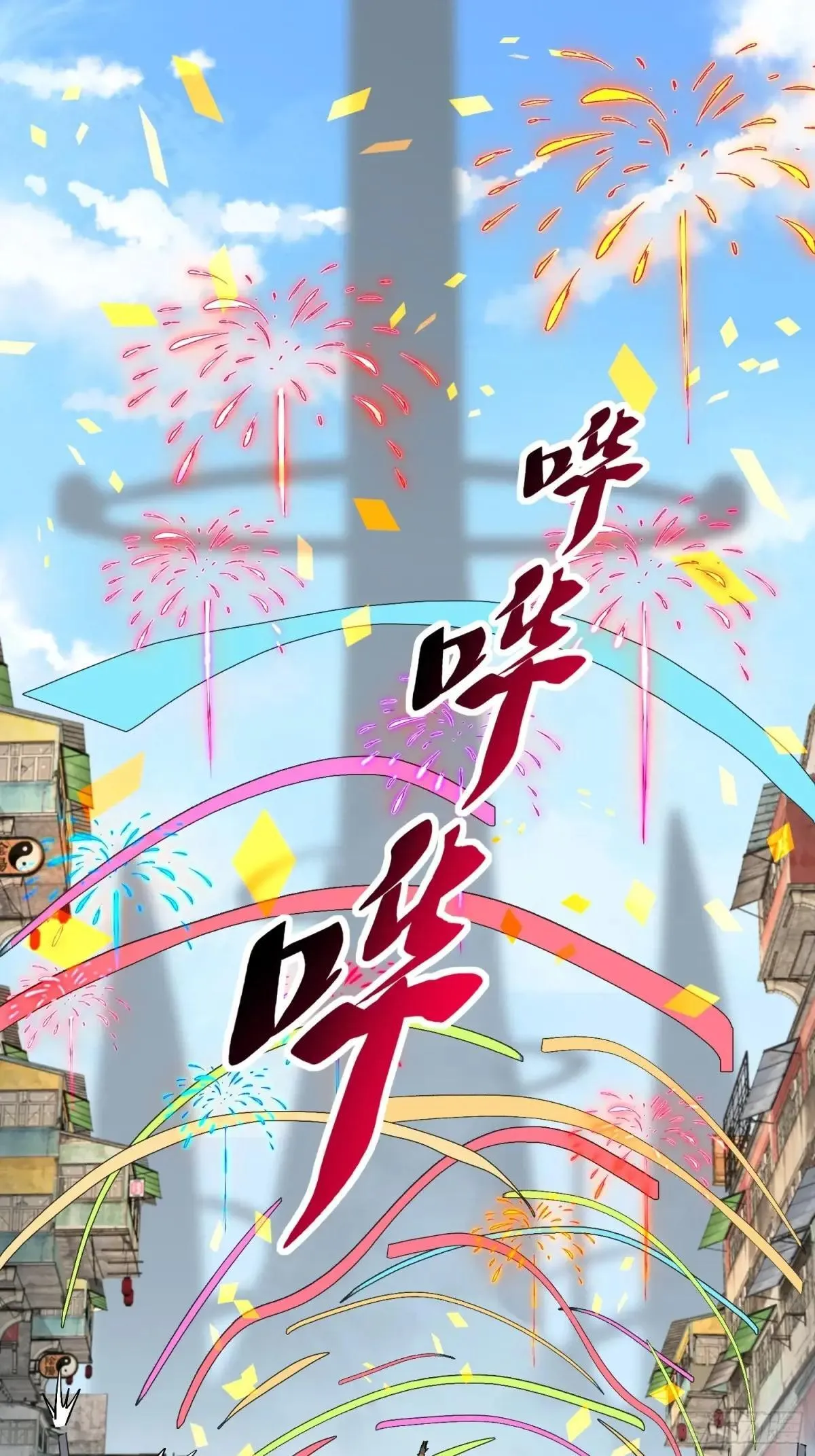 第315话 龙城未来的脊梁2