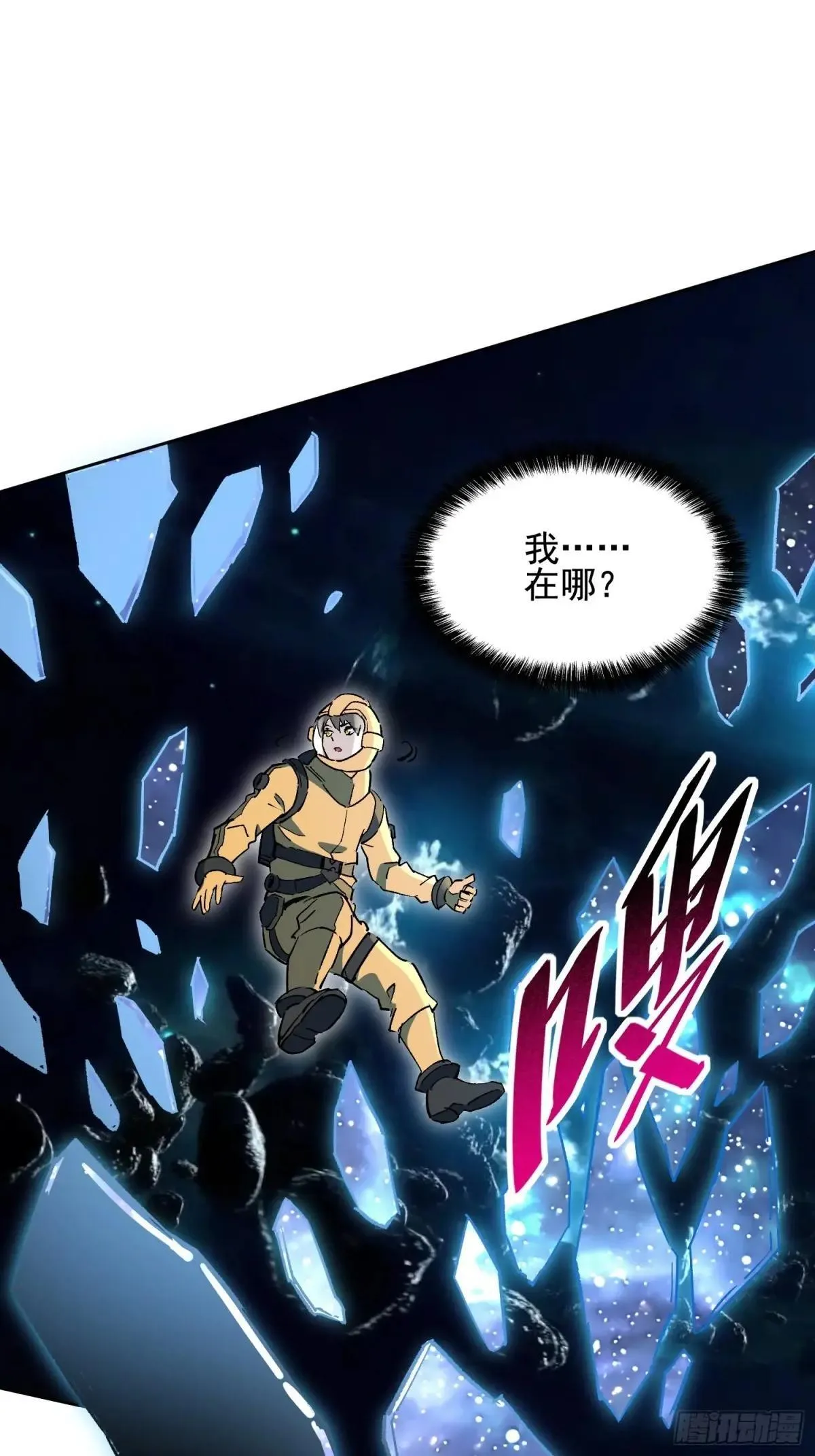 第318话 太古影像28