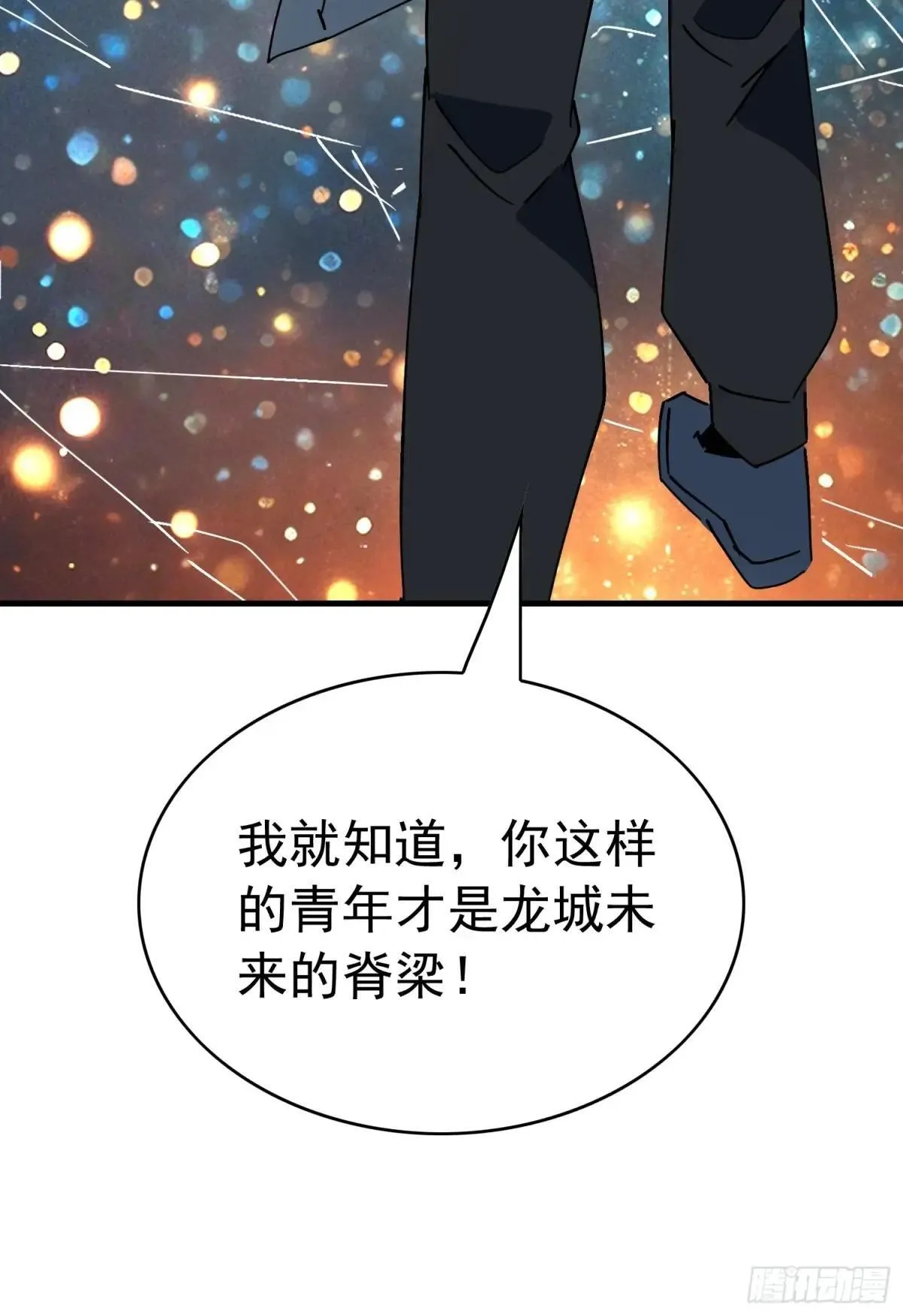 第315话 龙城未来的脊梁53