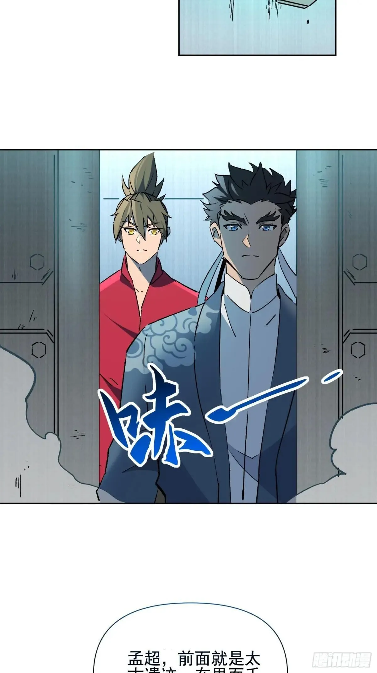 第316话 太古遗迹6