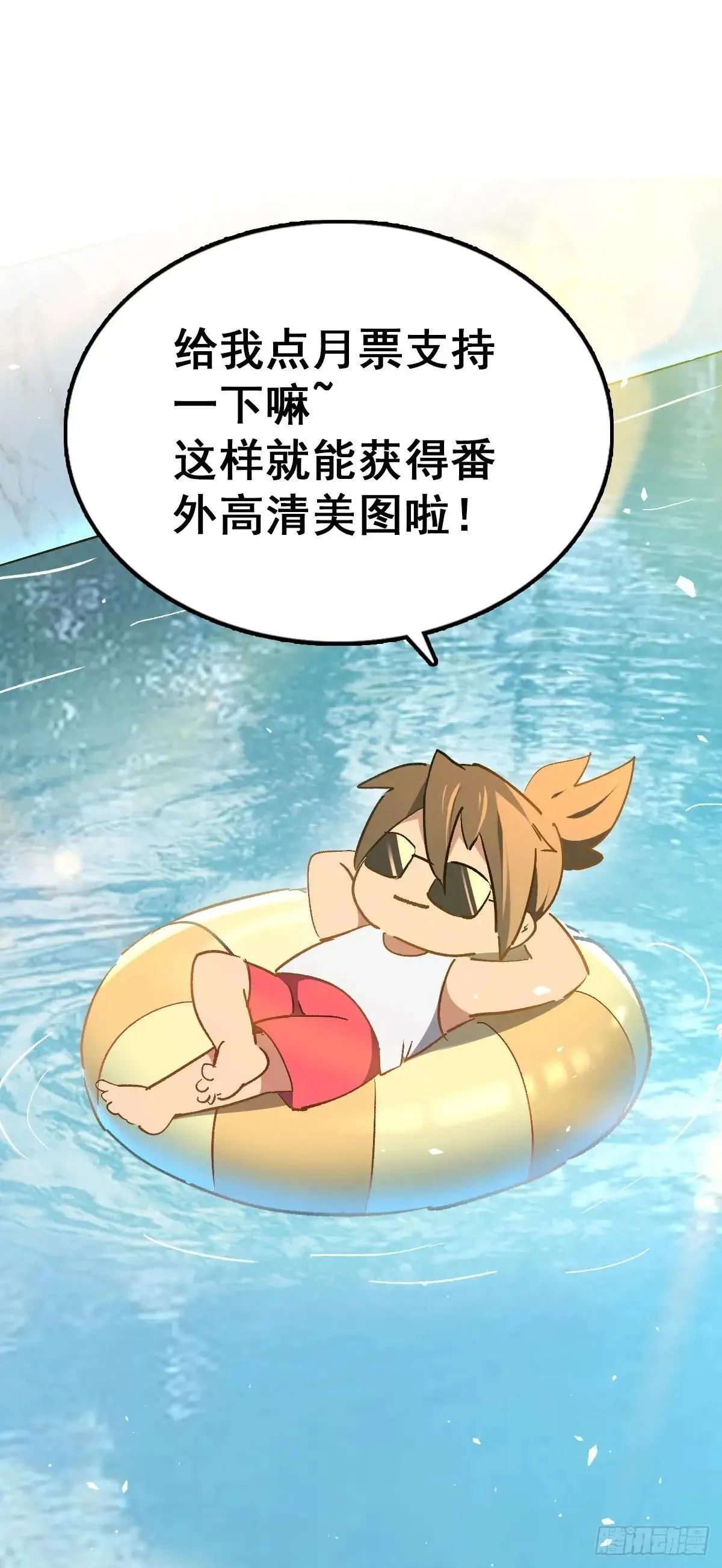 番外篇  一起去海边吧！10