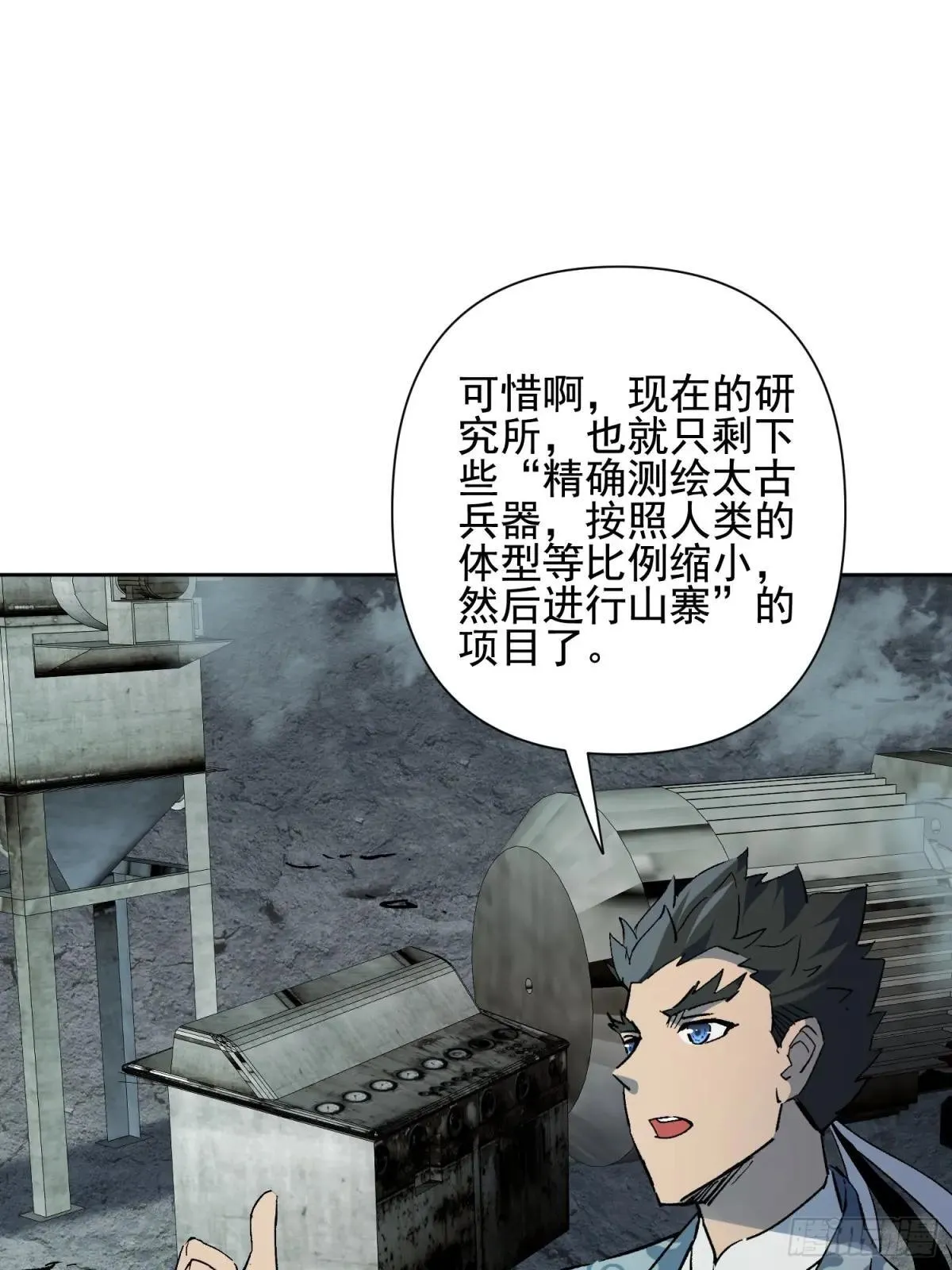 第316话 太古遗迹40