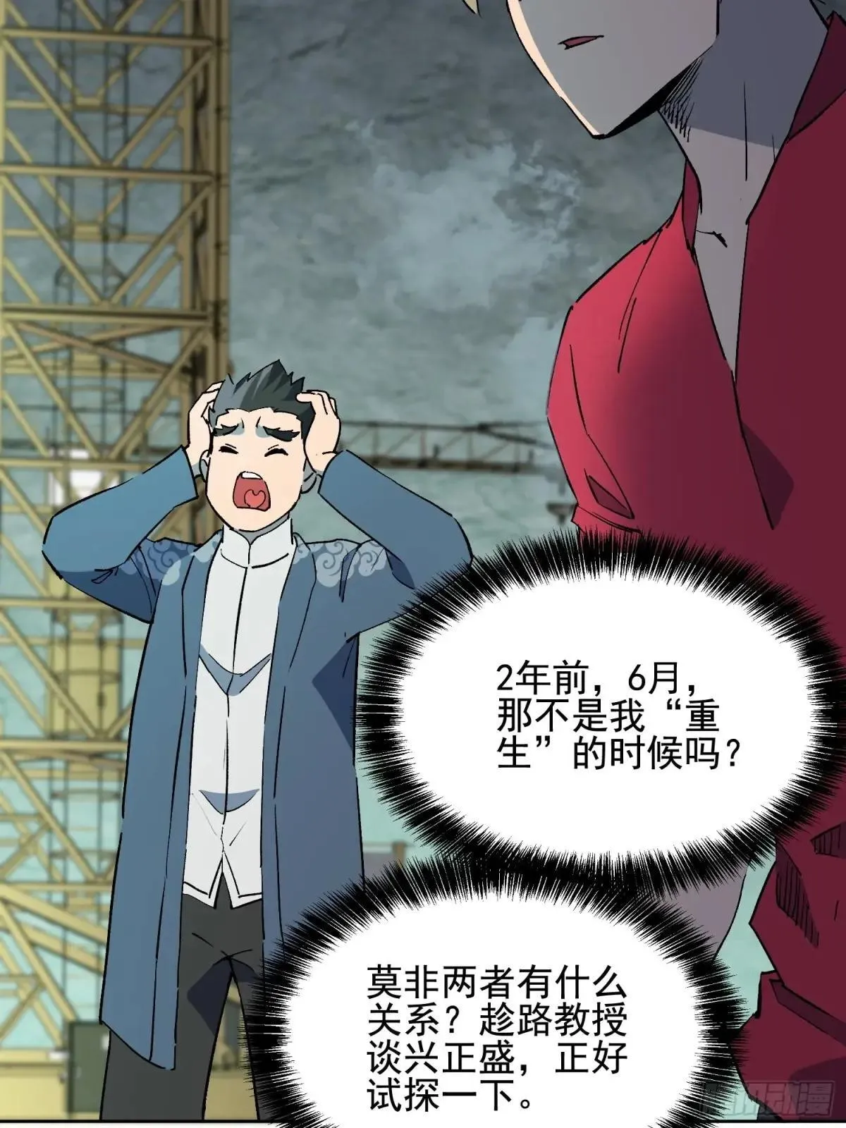 第316话 太古遗迹45