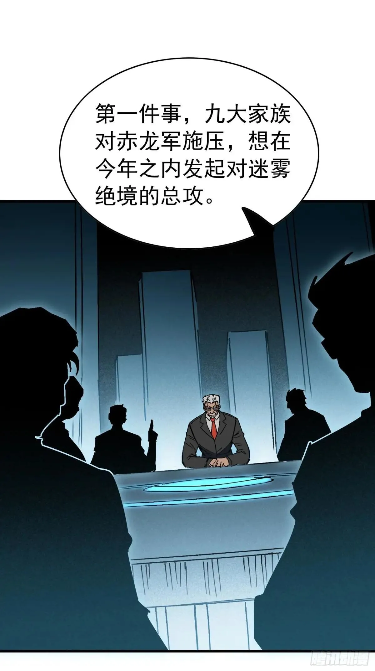 第315话 龙城未来的脊梁36