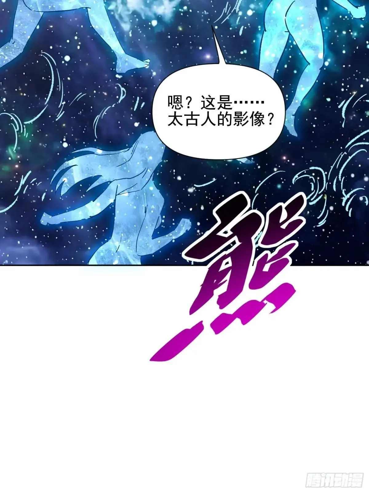 第318话 太古影像12