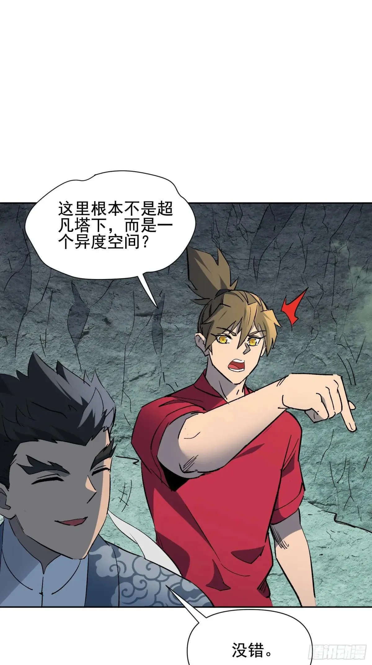 第316话 太古遗迹27