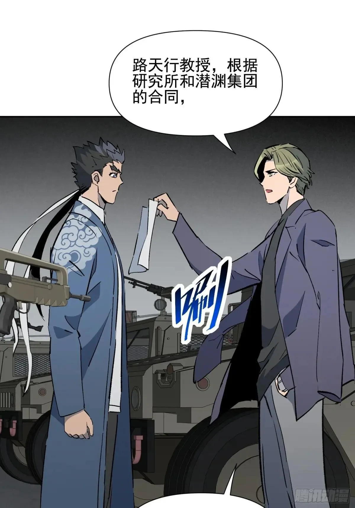 第318话 太古影像62