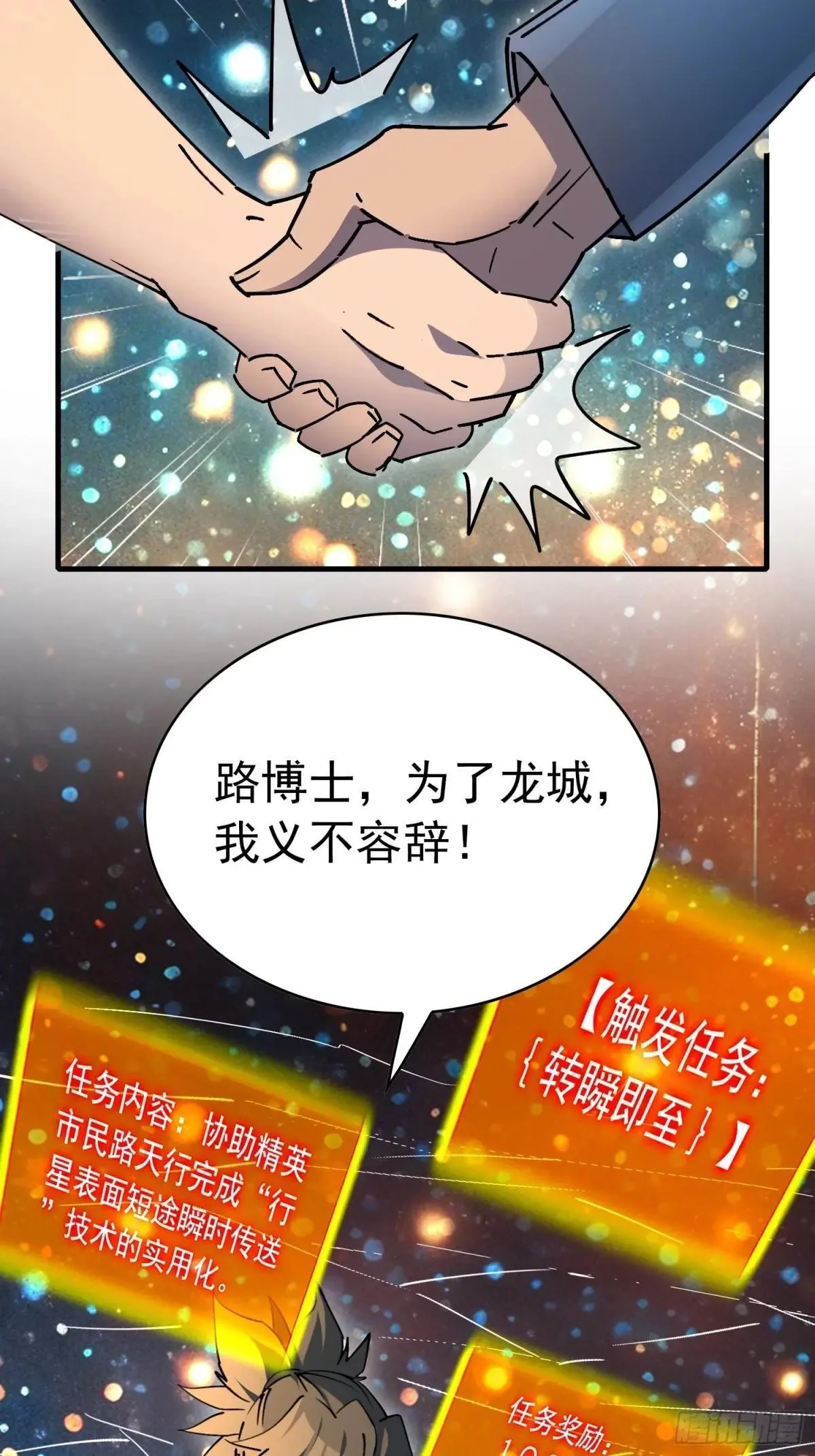第315话 龙城未来的脊梁51