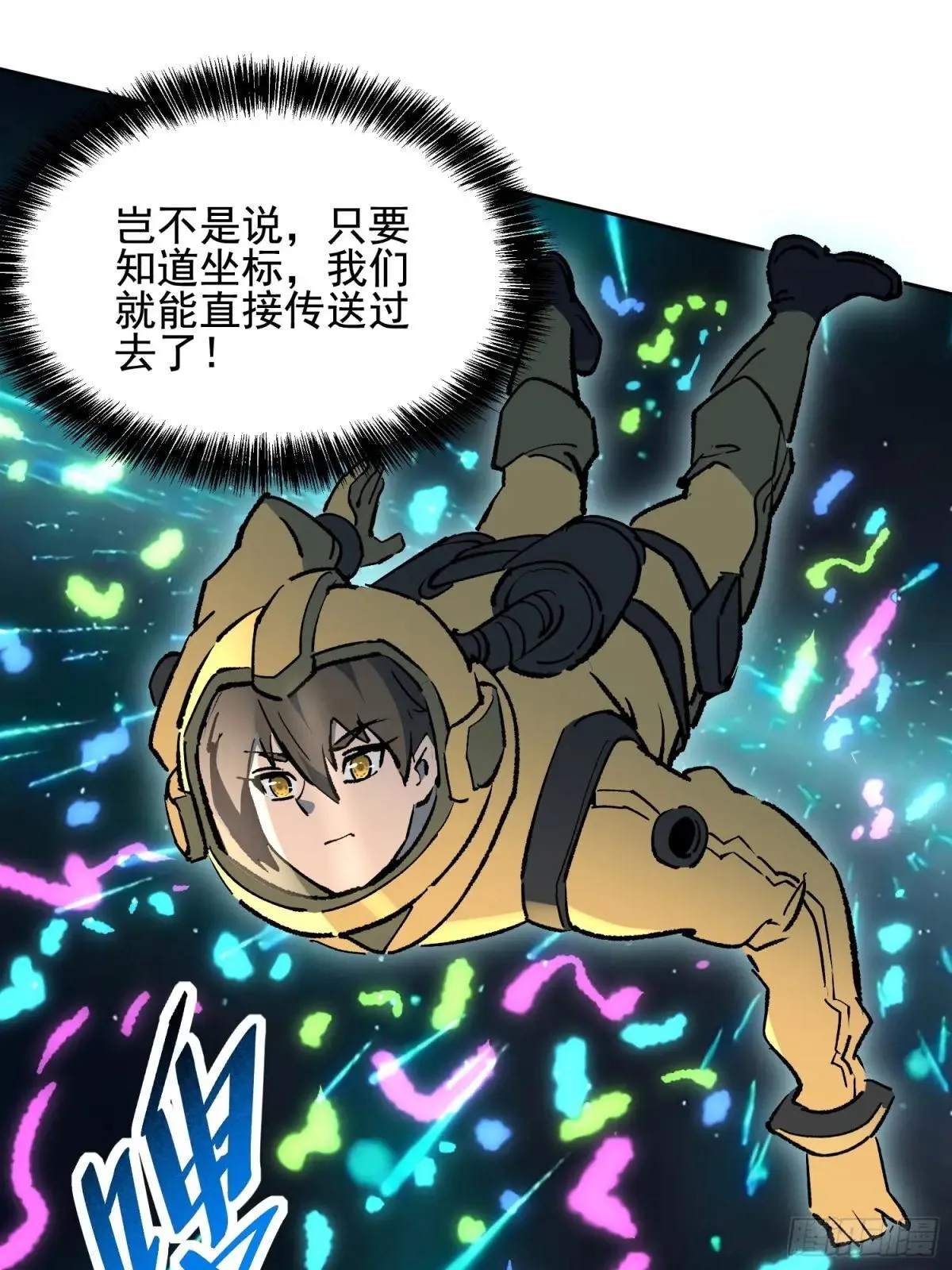 第318话 太古影像41