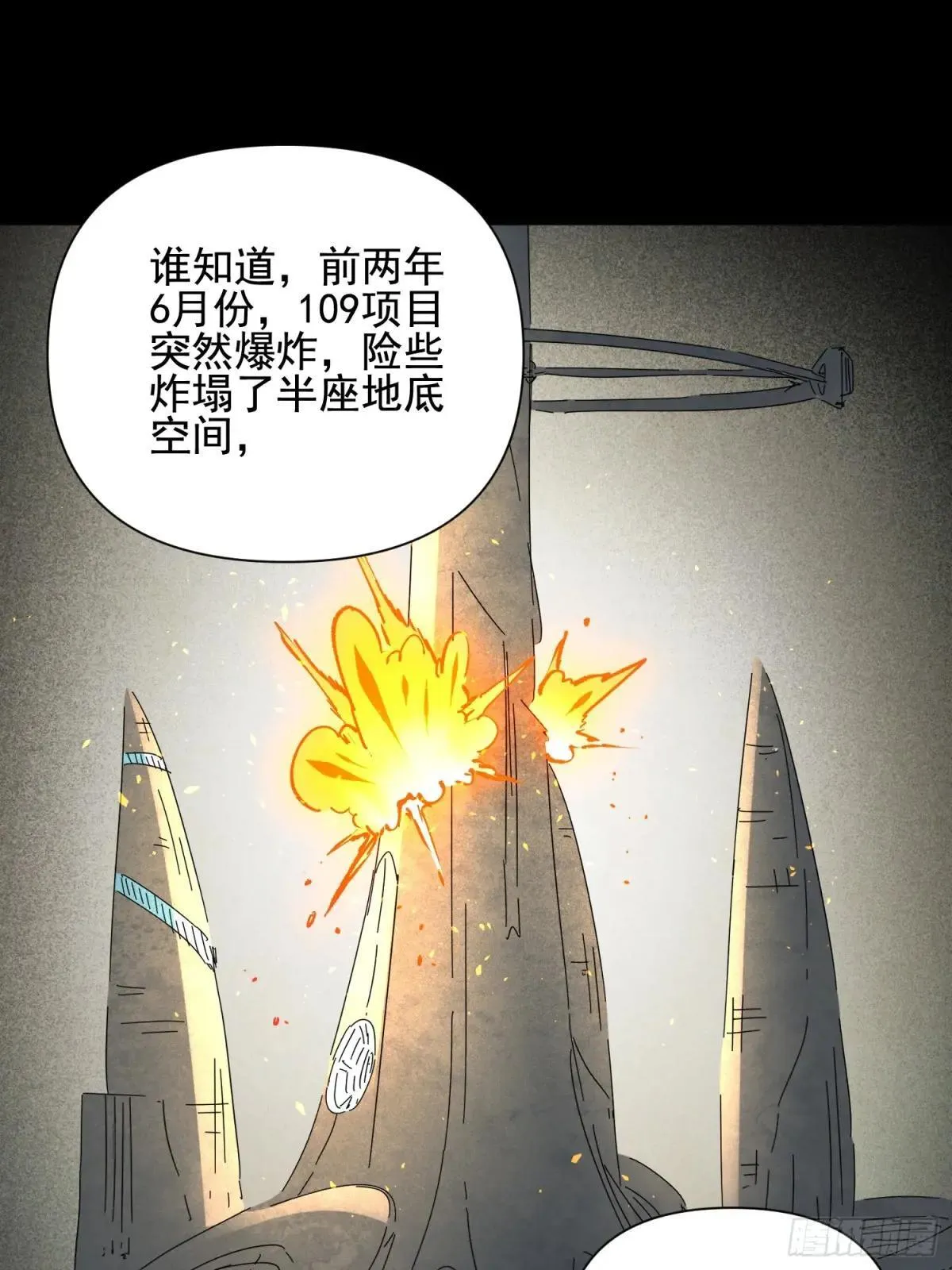第316话 太古遗迹43