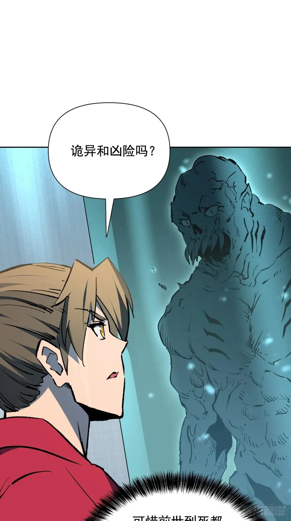 第316话 太古遗迹13