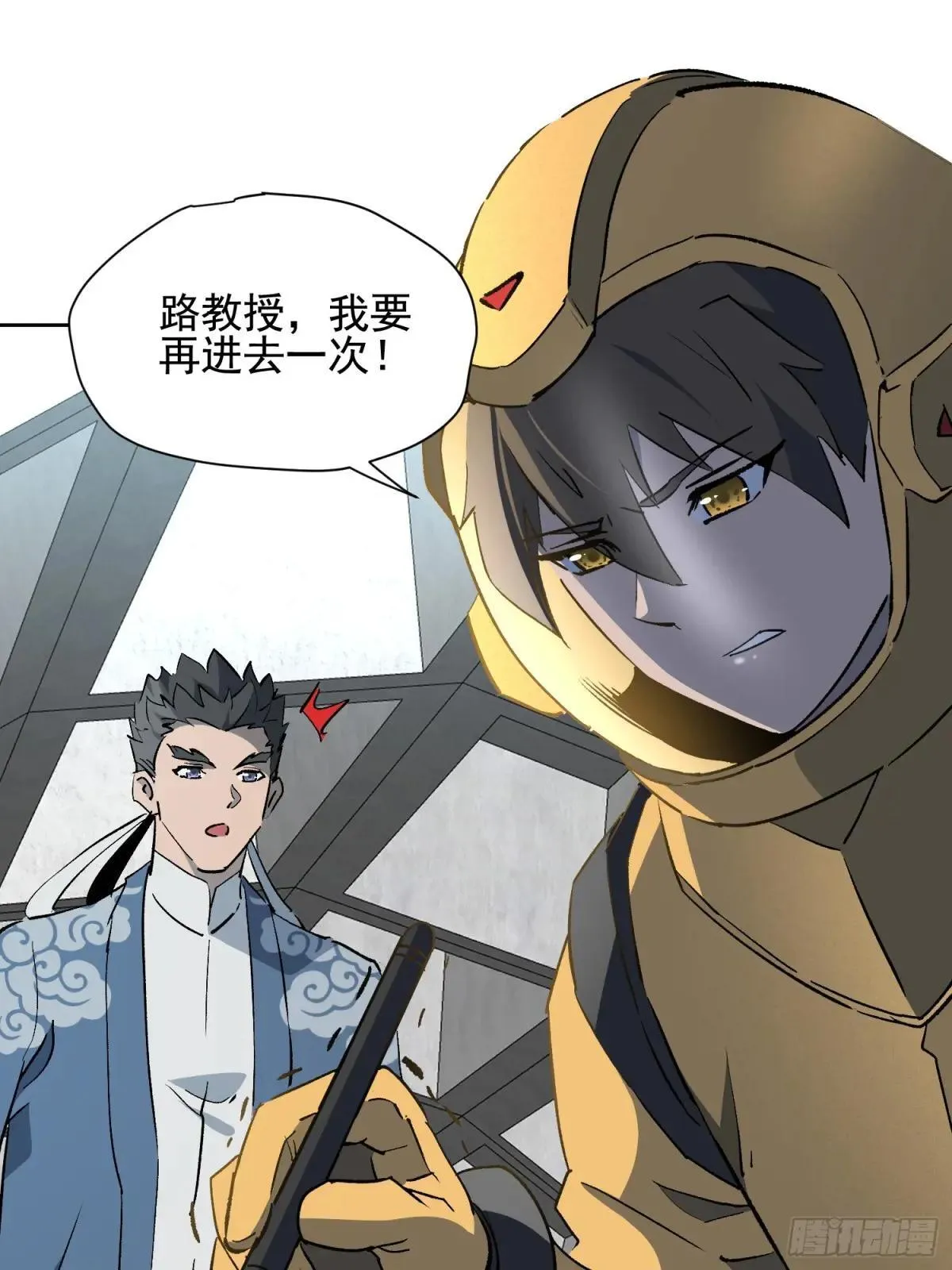 第318话 太古影像51