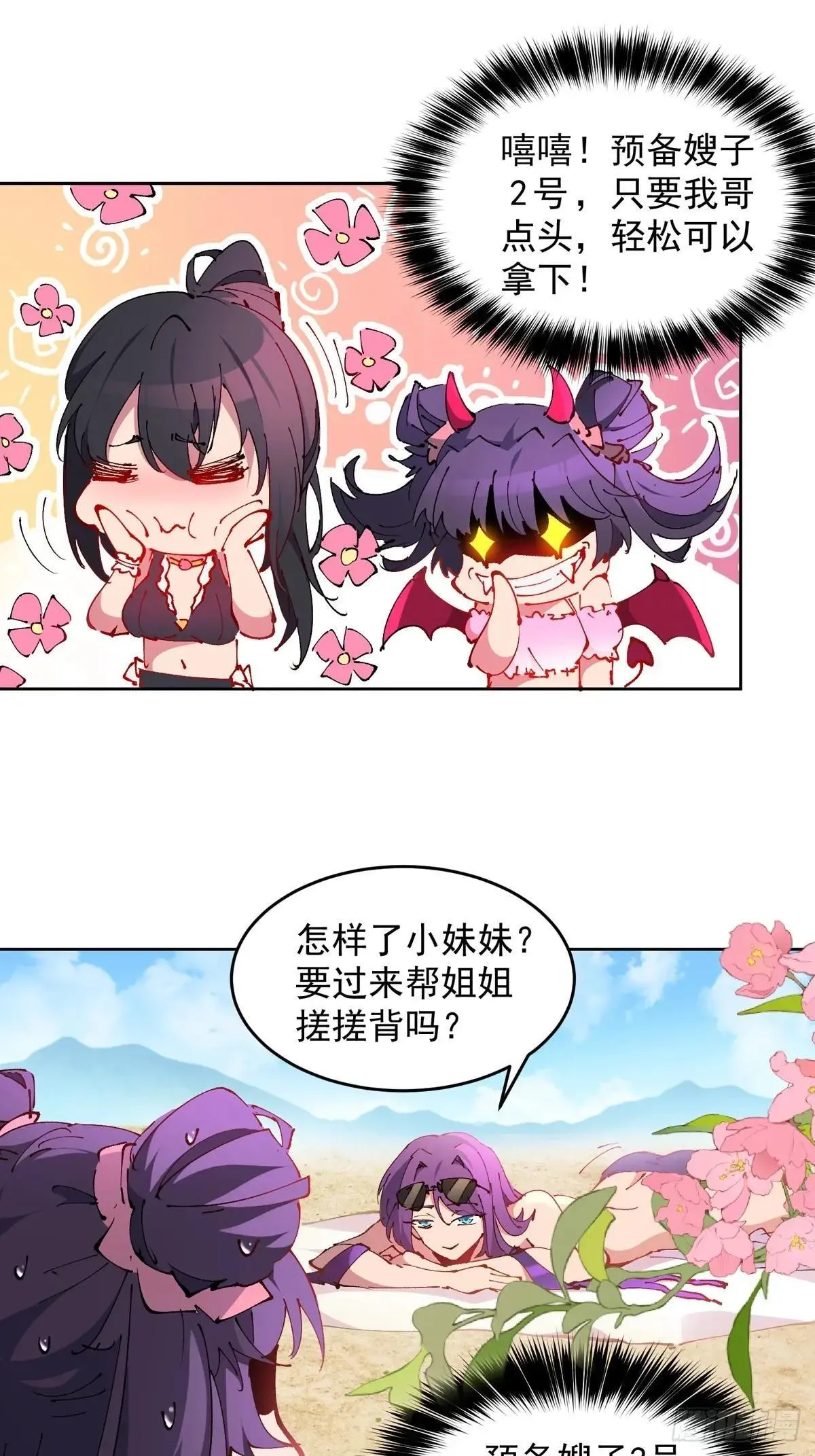 番外篇  一起去海边吧！8