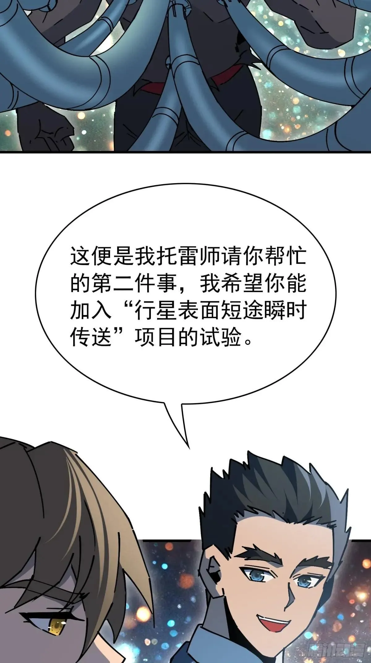 第315话 龙城未来的脊梁49