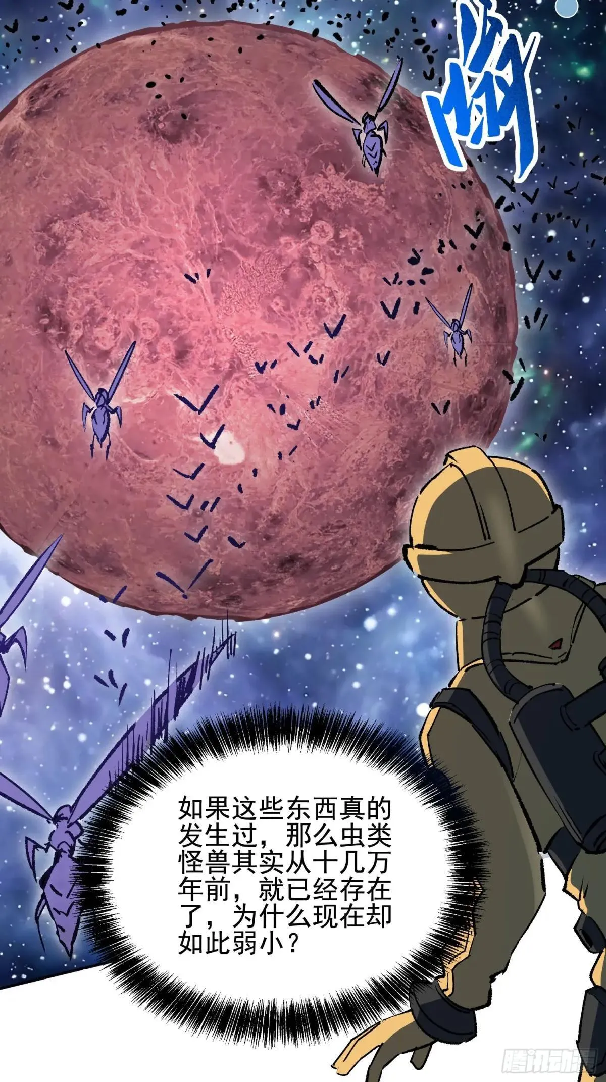 第318话 太古影像24