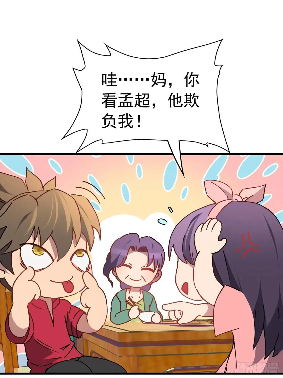 第315话 龙城未来的脊梁17