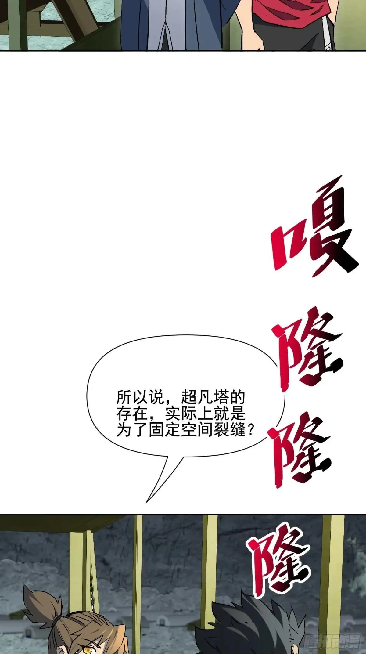 第316话 太古遗迹31