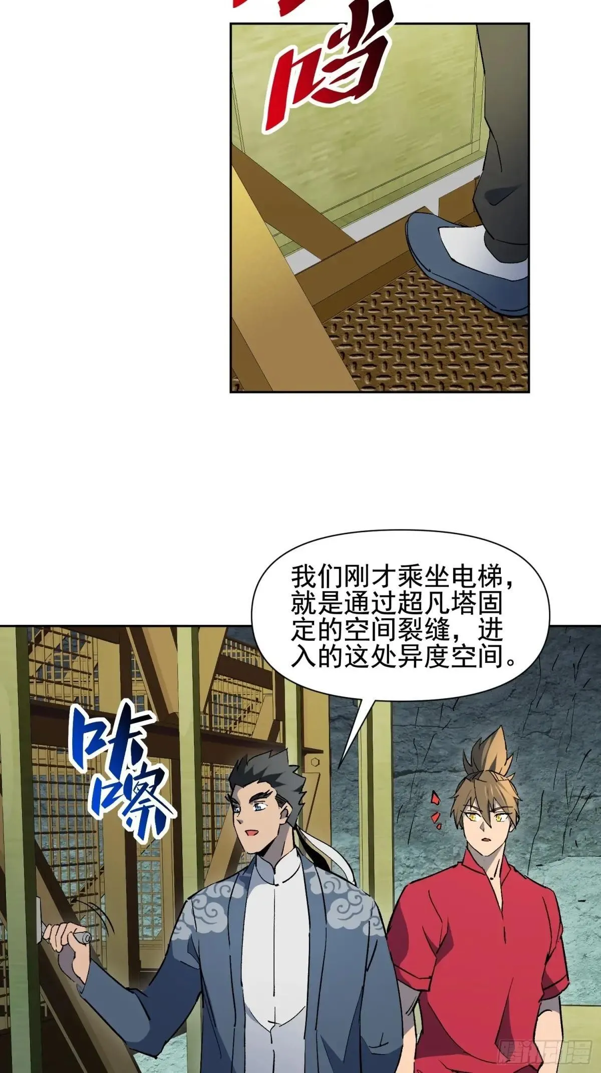 第316话 太古遗迹30