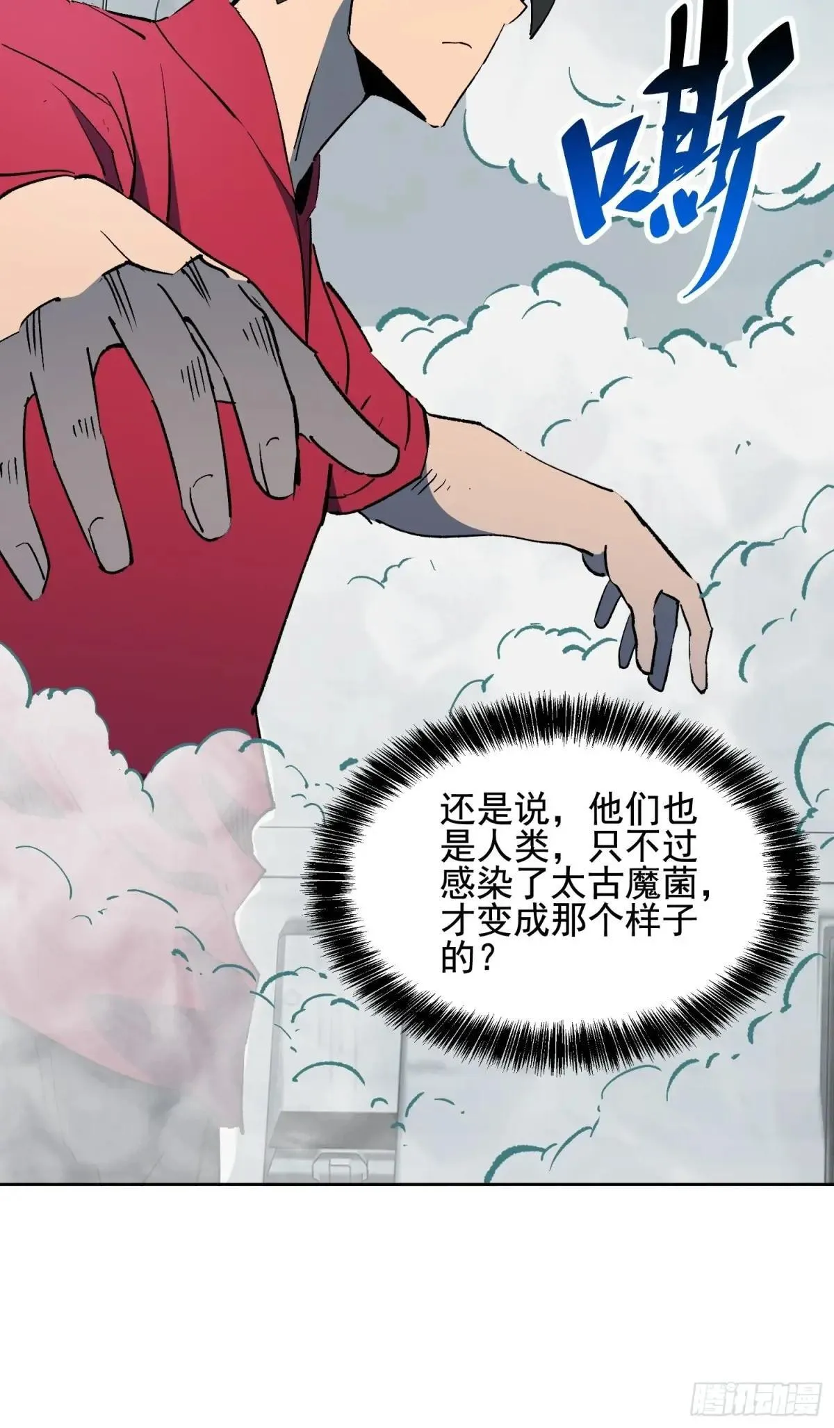 第316话 太古遗迹18
