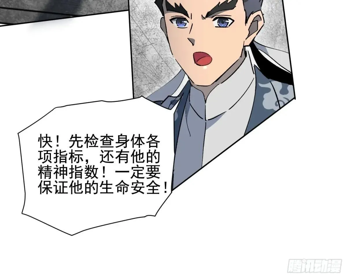第318话 太古影像46