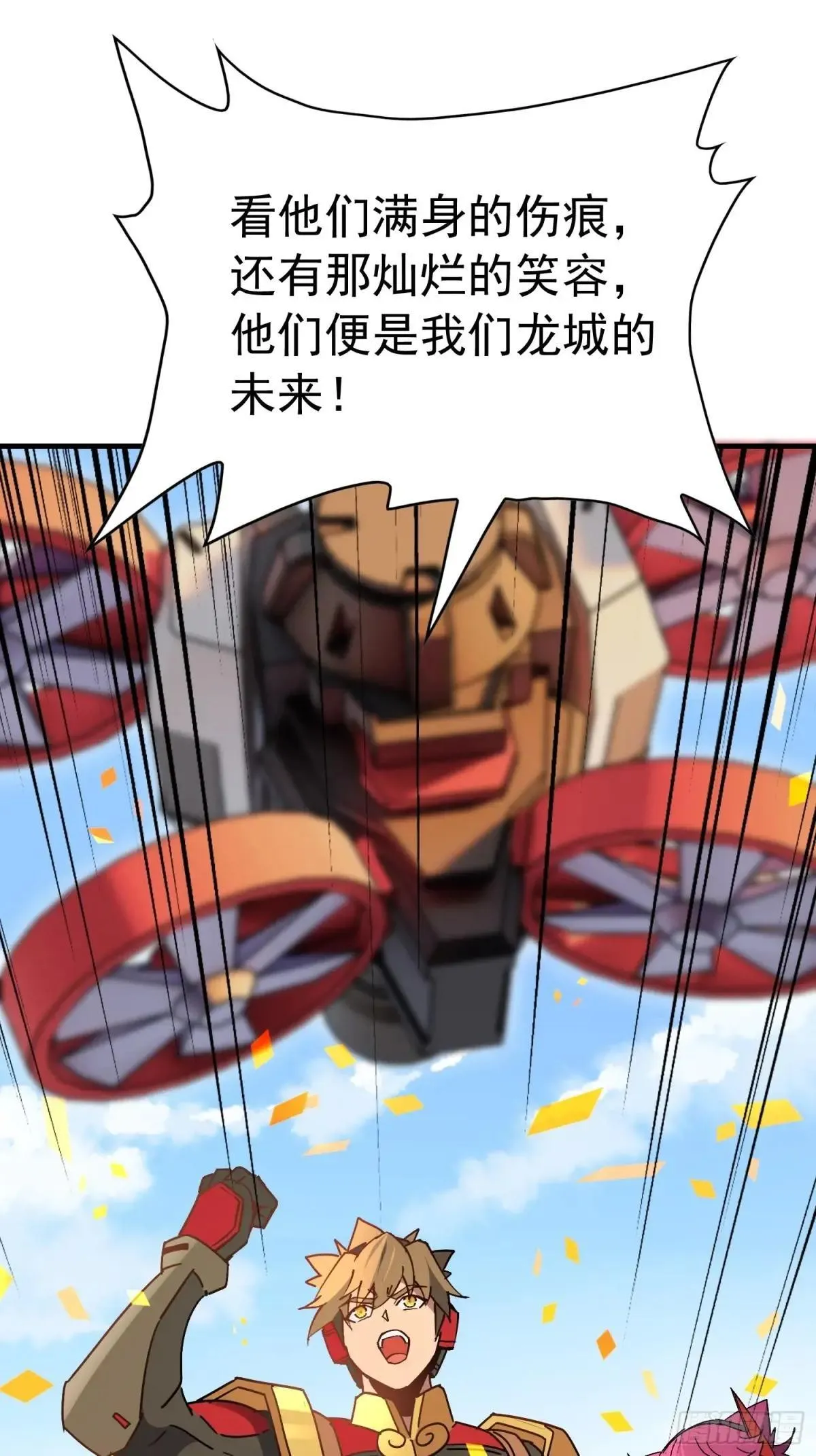 第315话 龙城未来的脊梁8