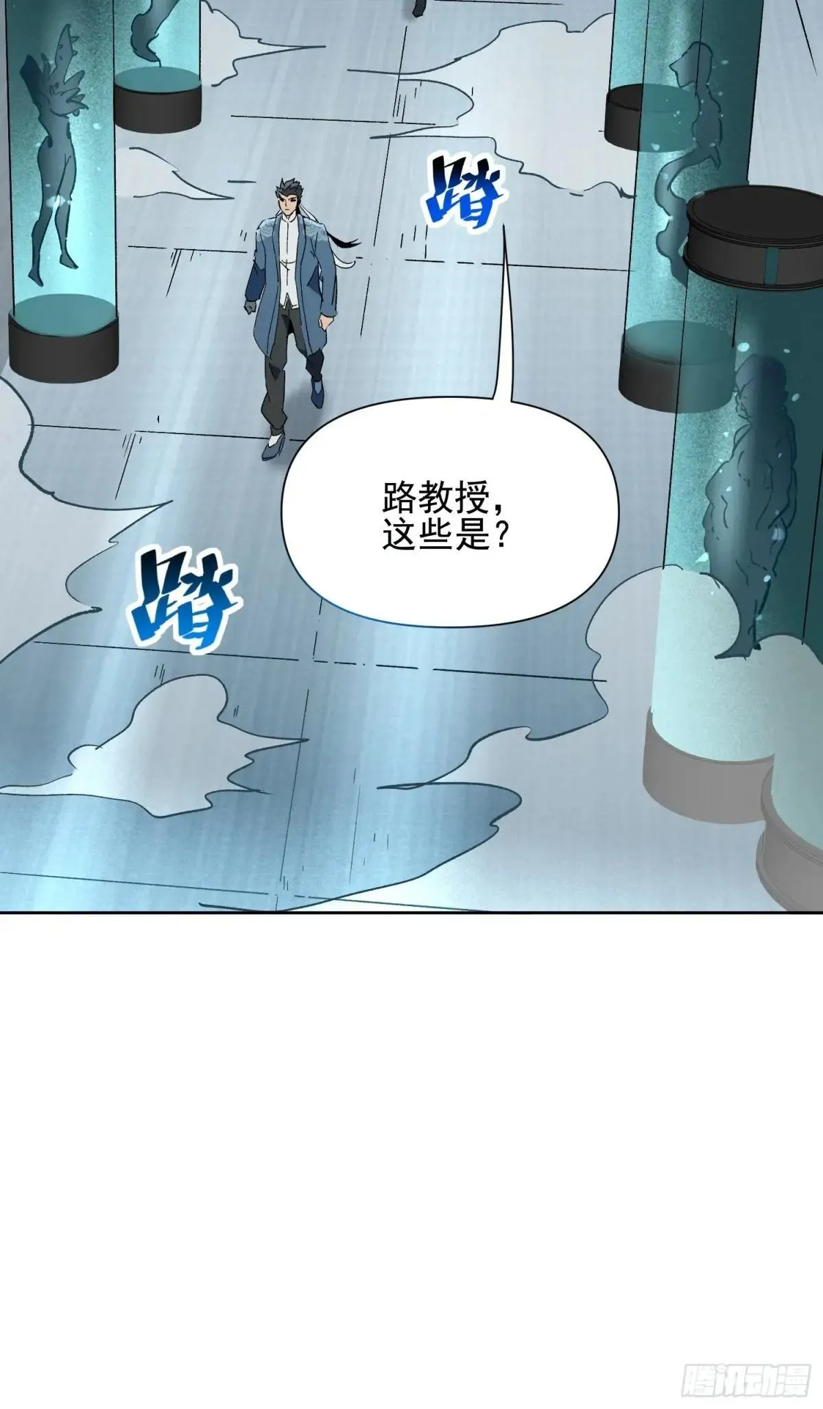 第316话 太古遗迹9