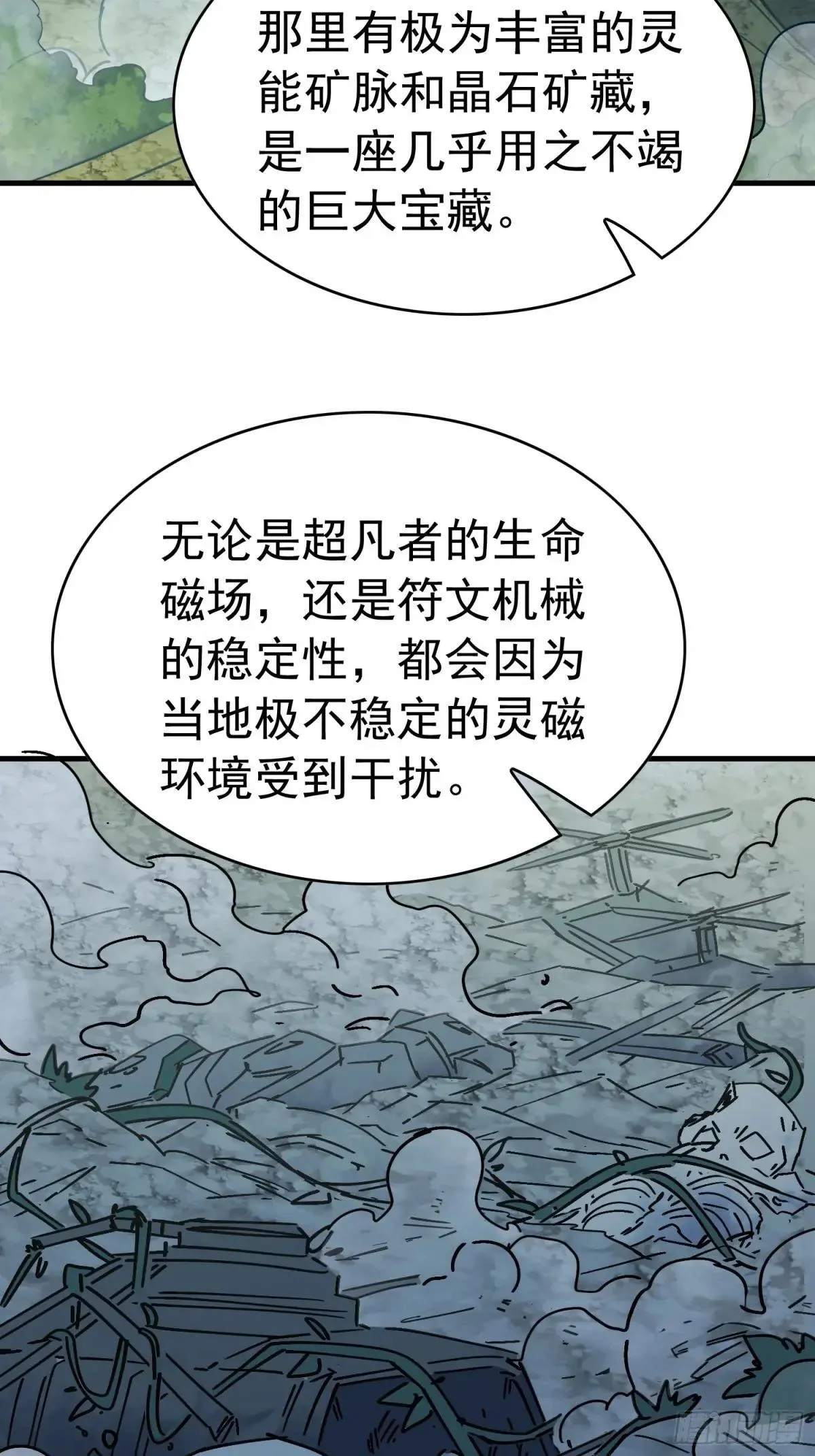 第315话 龙城未来的脊梁46