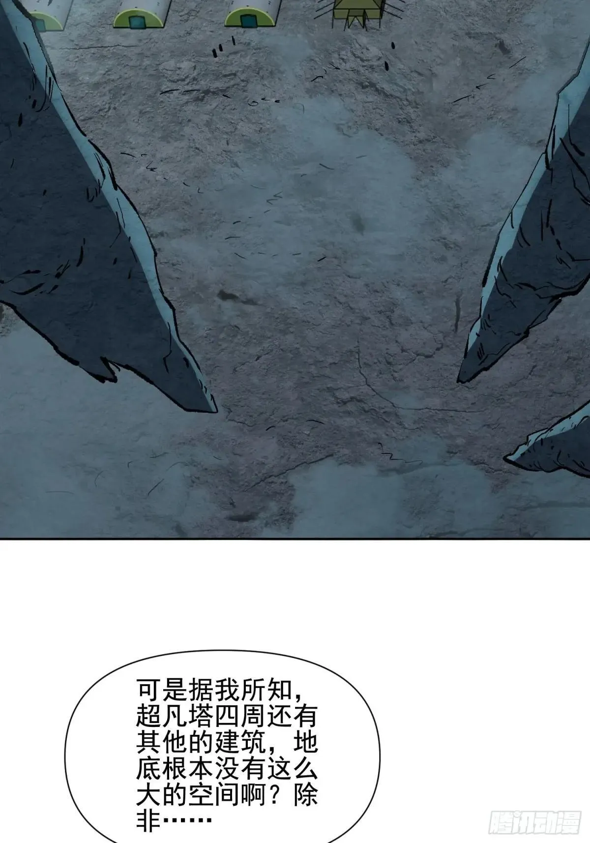 第316话 太古遗迹25