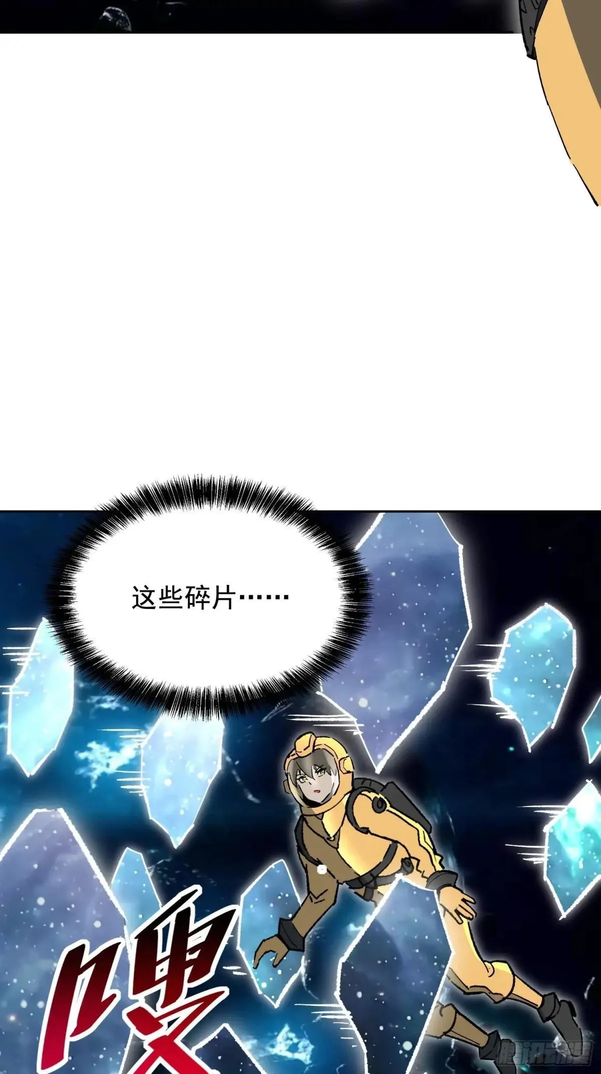第318话 太古影像31