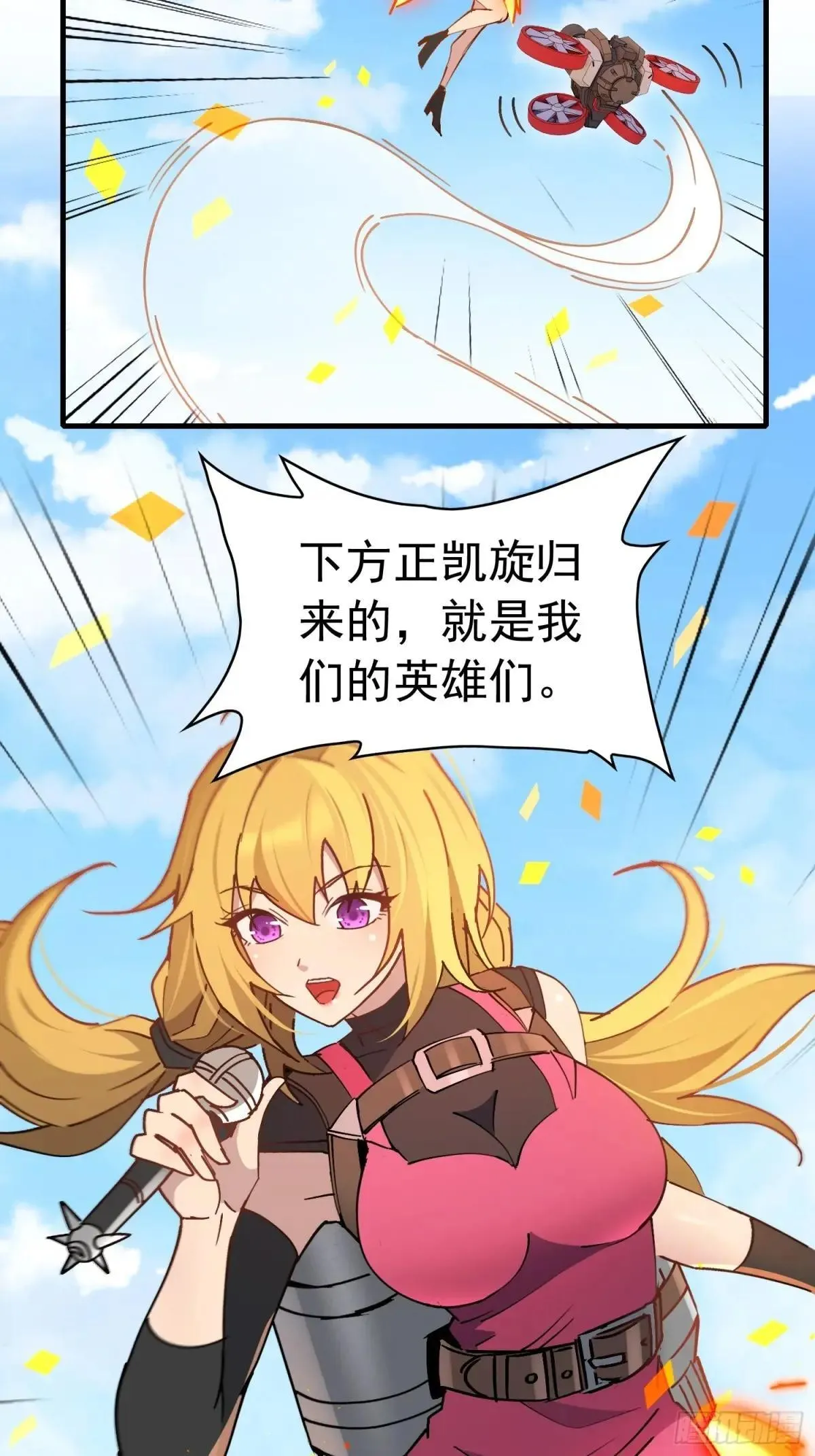 第315话 龙城未来的脊梁5