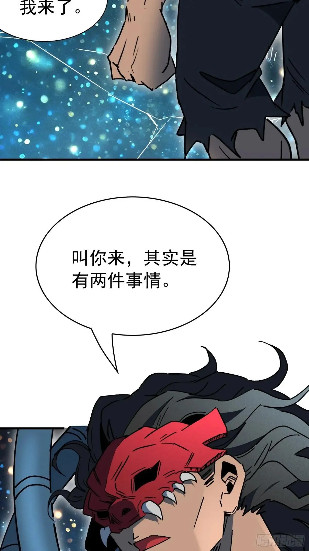 第315话 龙城未来的脊梁34