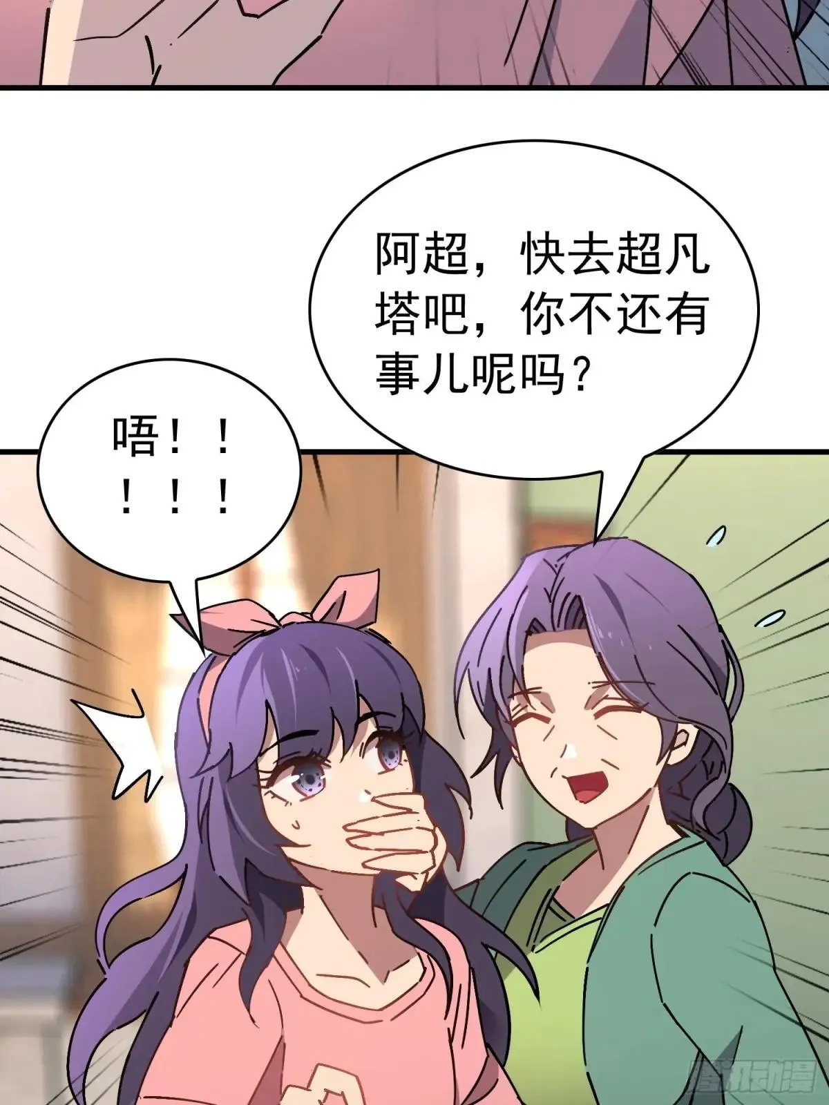 第315话 龙城未来的脊梁25