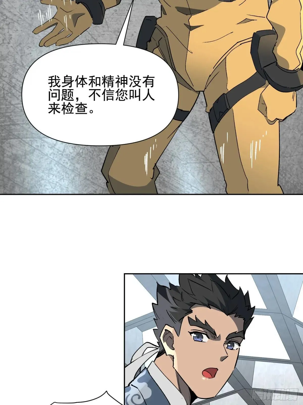 第318话 太古影像54